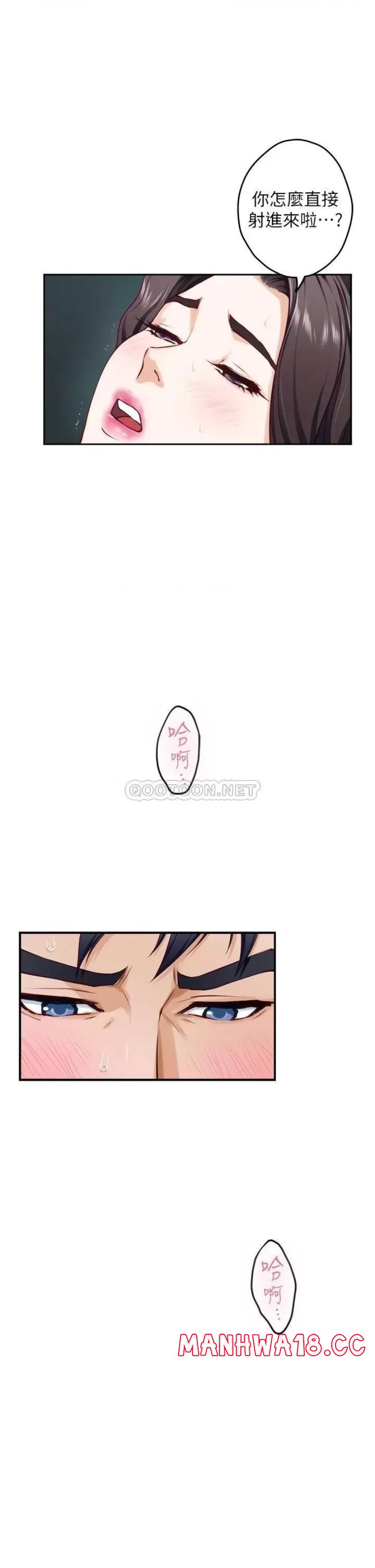 Night With My Sister Raw Chapter 34 Page 13