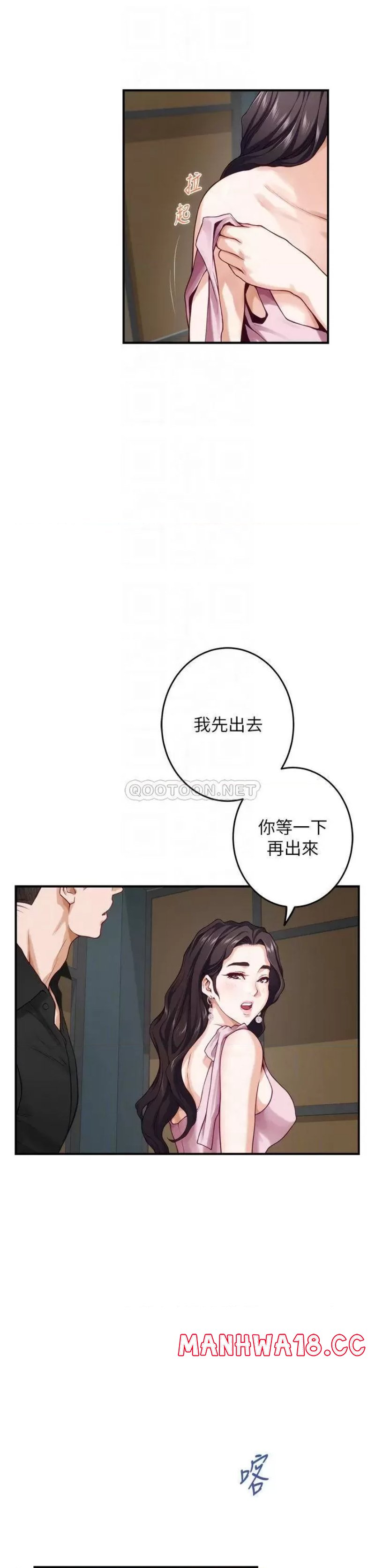 Night With My Sister Raw Chapter 34 Page 15