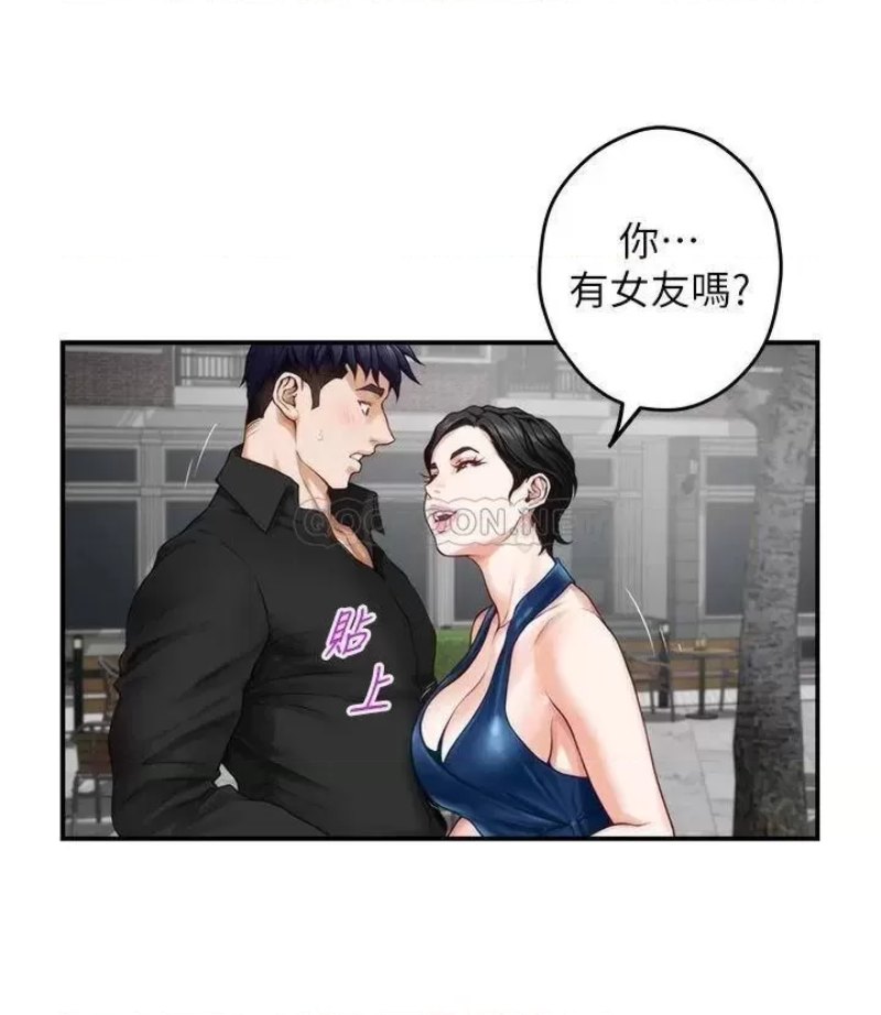 Night With My Sister Raw Chapter 34 Page 20