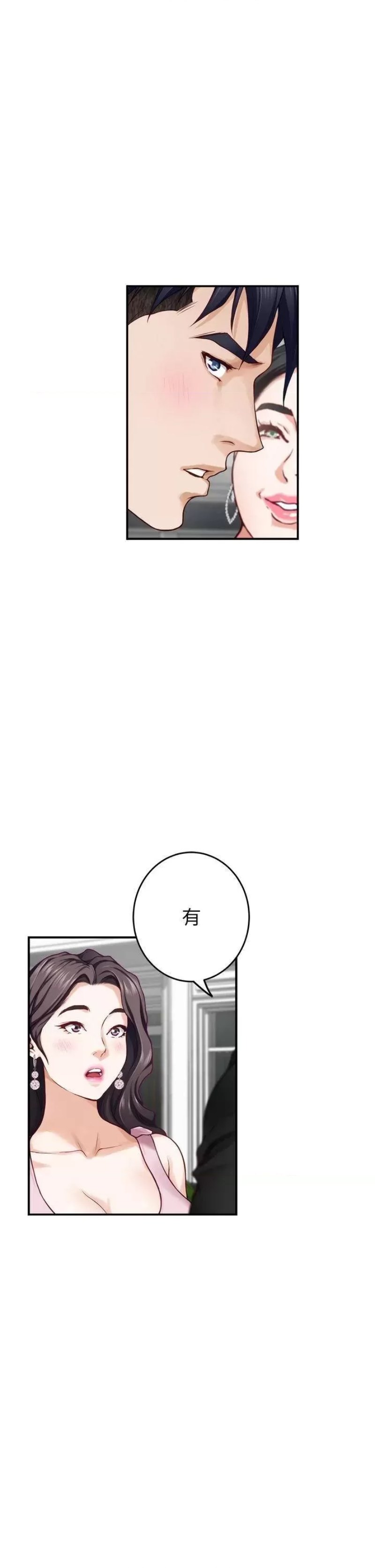 Night With My Sister Raw Chapter 34 Page 21