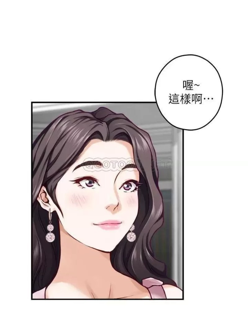 Night With My Sister Raw Chapter 34 Page 22
