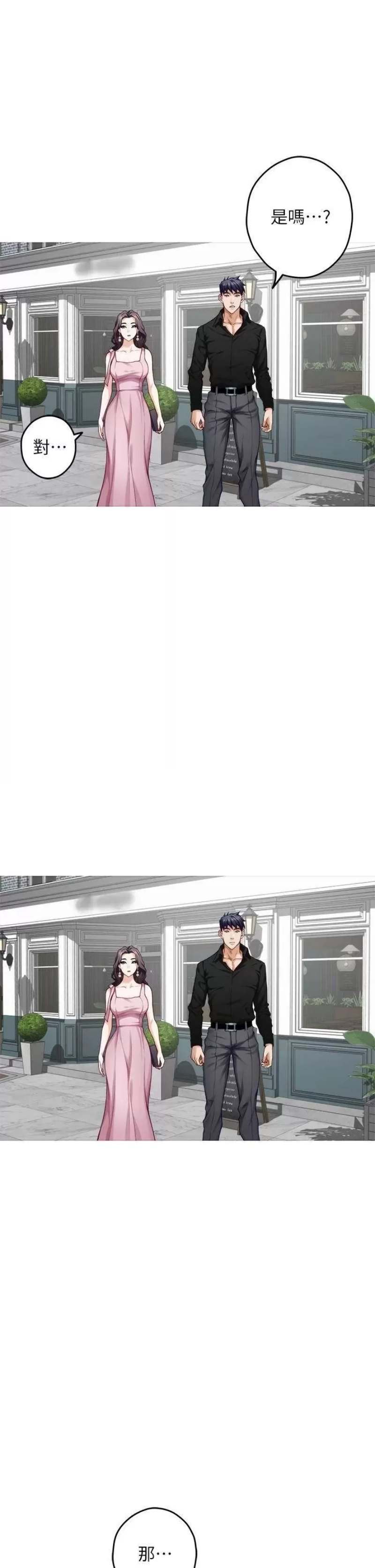 Night With My Sister Raw Chapter 34 Page 25