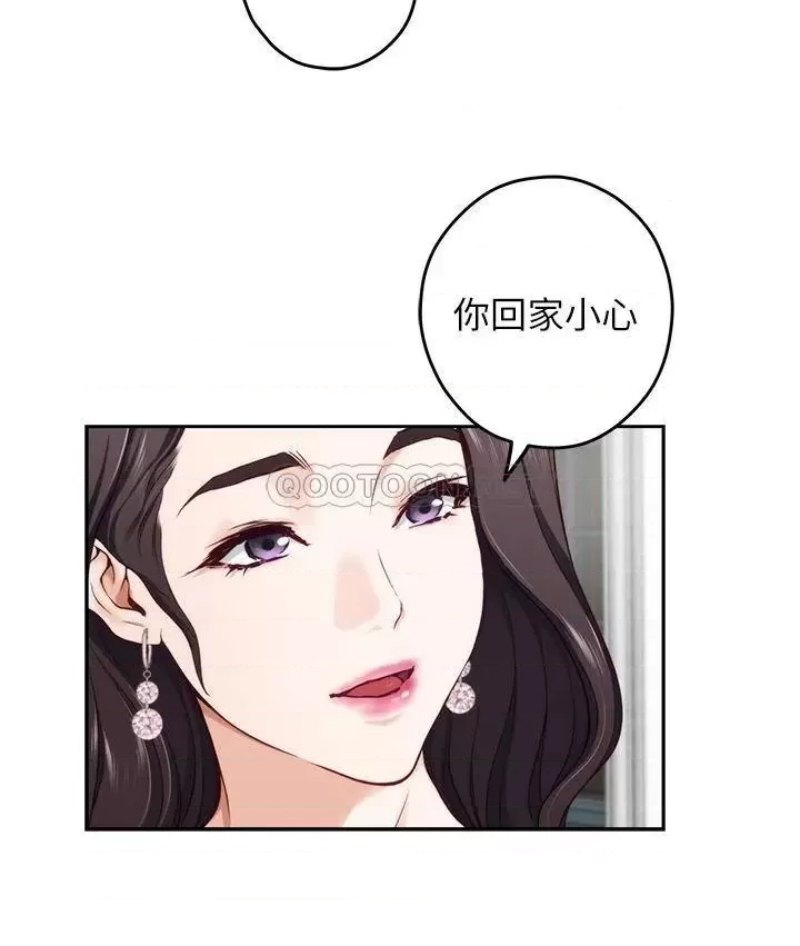 Night With My Sister Raw Chapter 34 Page 26