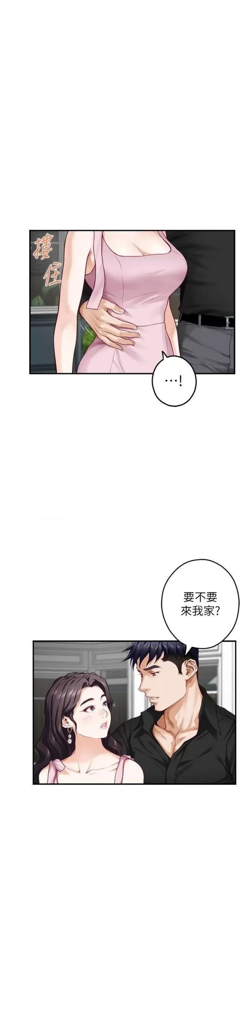 Night With My Sister Raw Chapter 34 Page 27