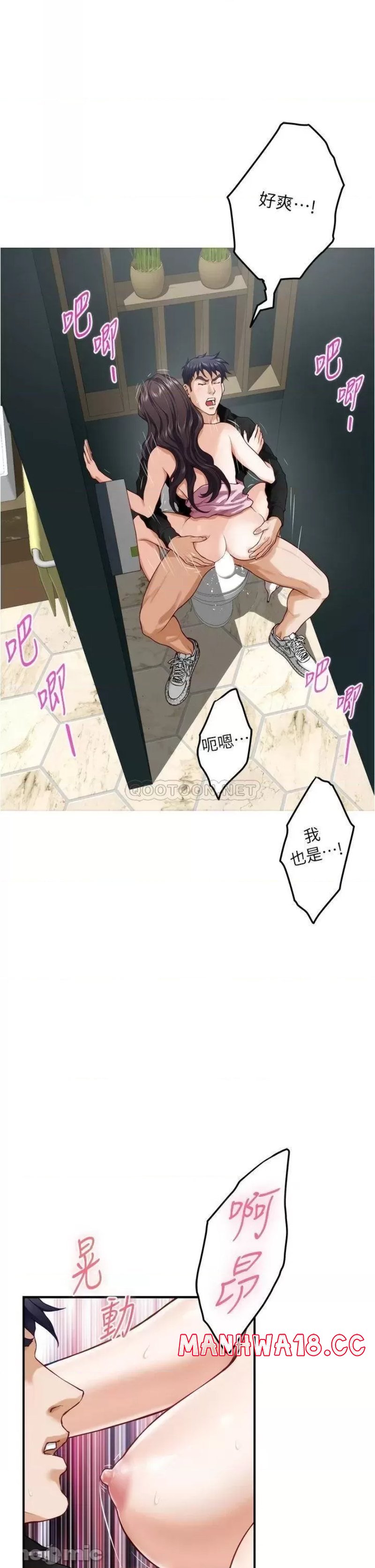 Night With My Sister Raw Chapter 34 Page 3