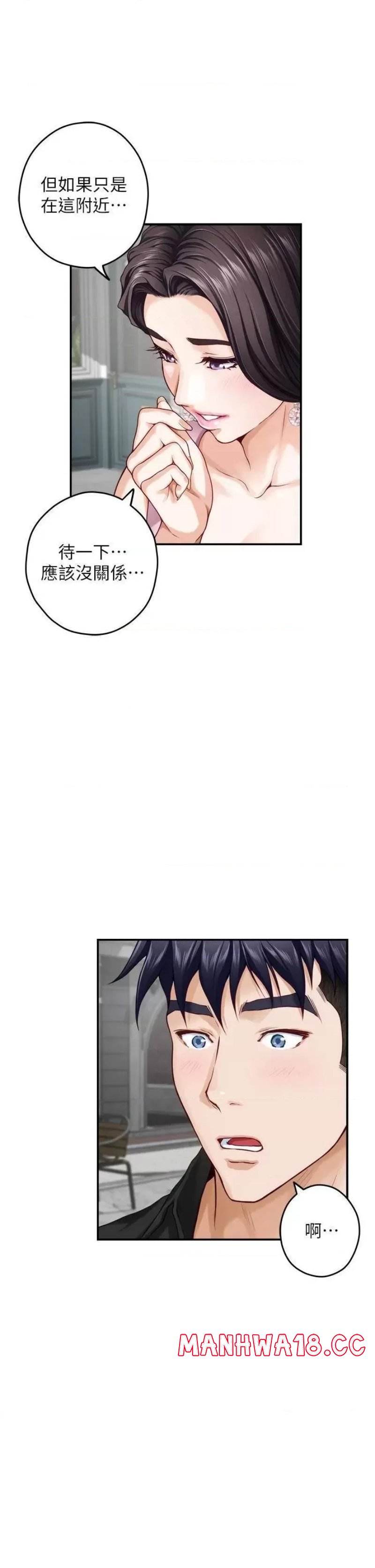 Night With My Sister Raw Chapter 34 Page 30
