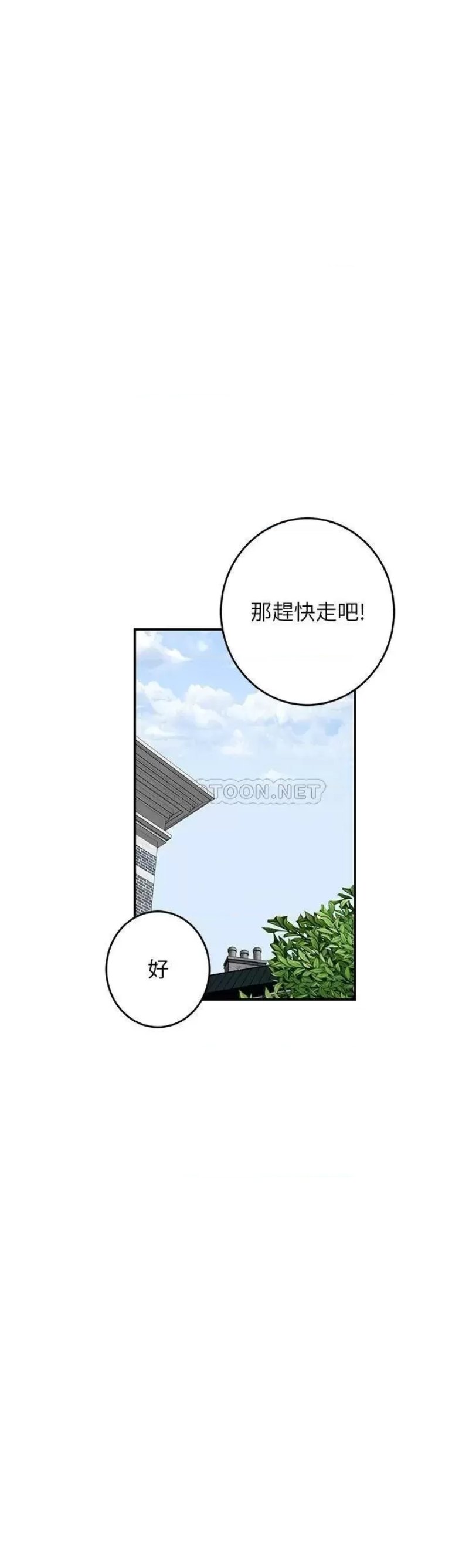Night With My Sister Raw Chapter 34 Page 32
