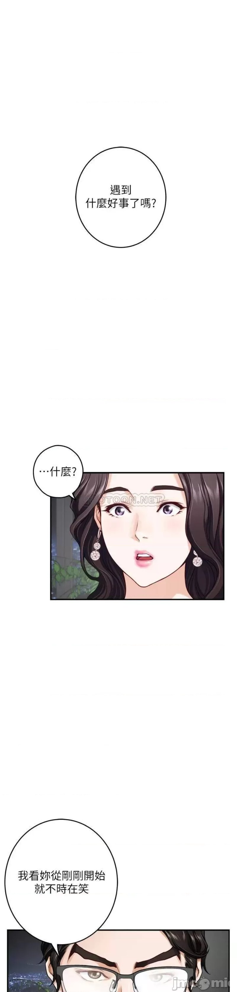 Night With My Sister Raw Chapter 34 Page 46