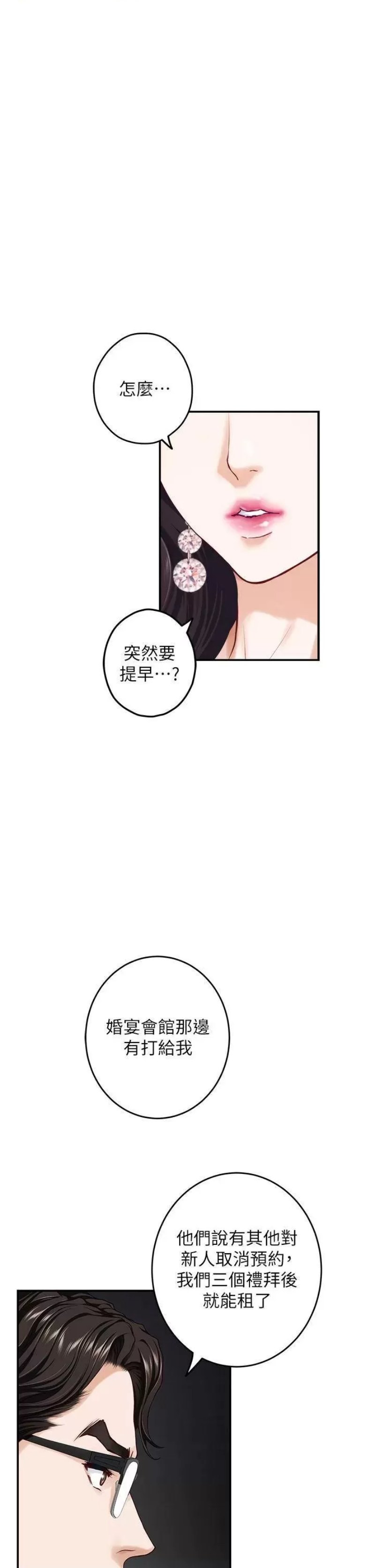 Night With My Sister Raw Chapter 34 Page 50