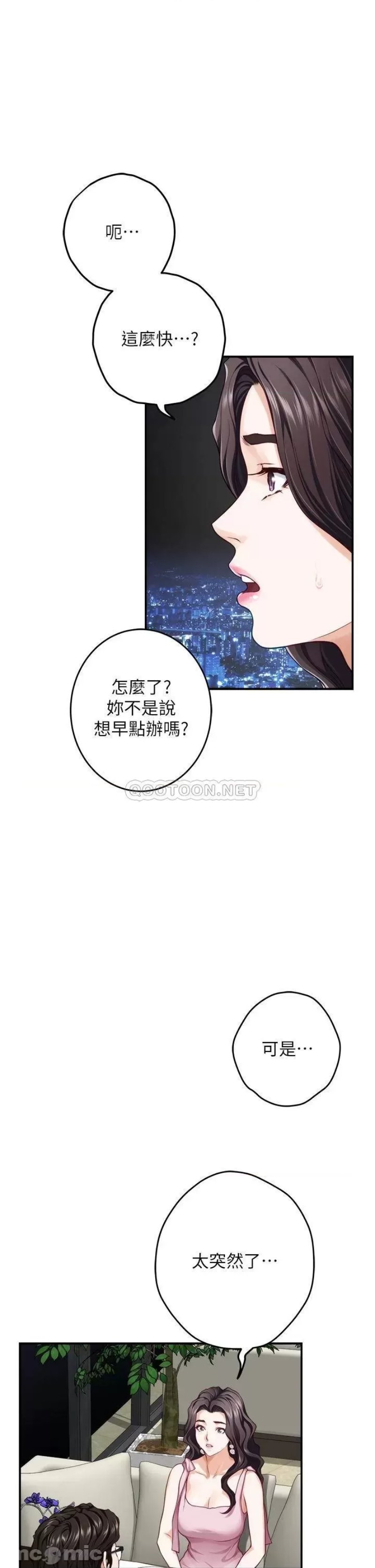 Night With My Sister Raw Chapter 34 Page 52