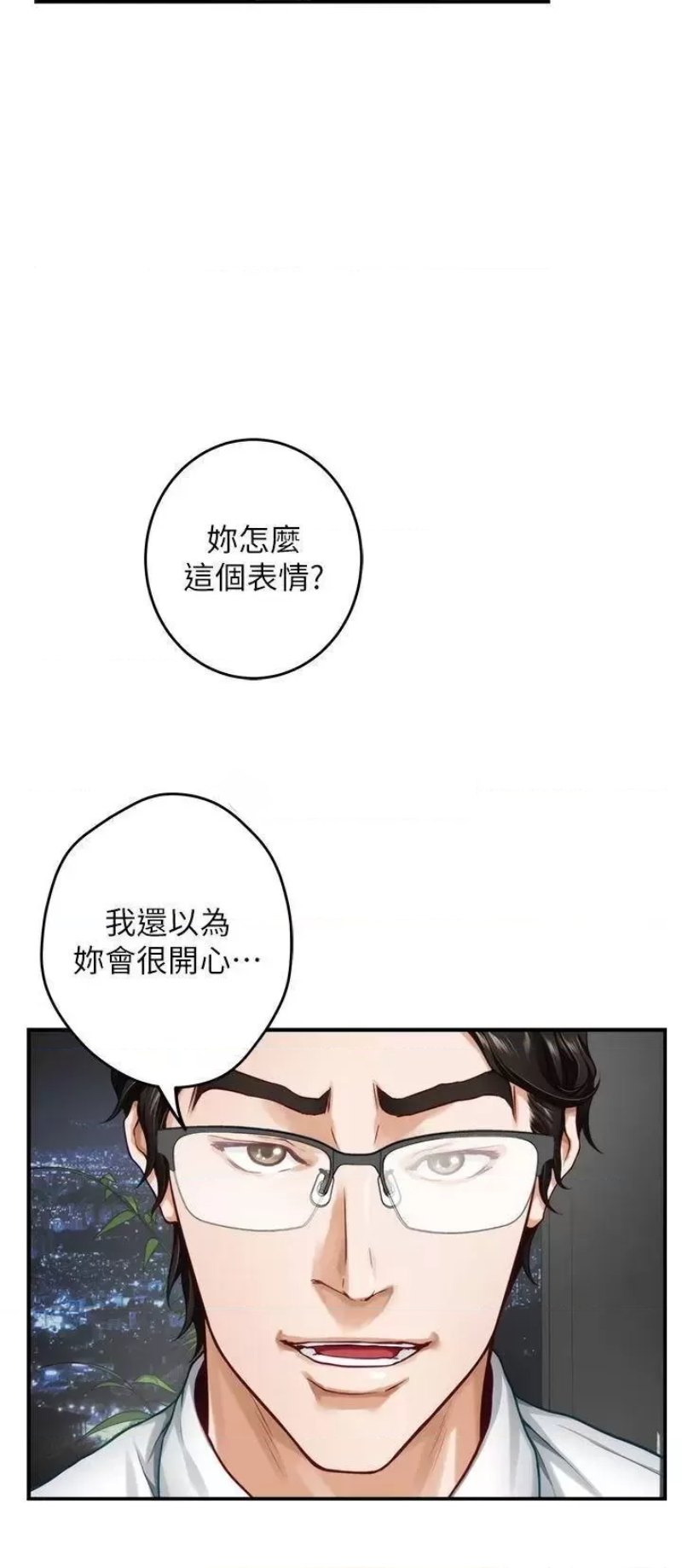 Night With My Sister Raw Chapter 34 Page 53