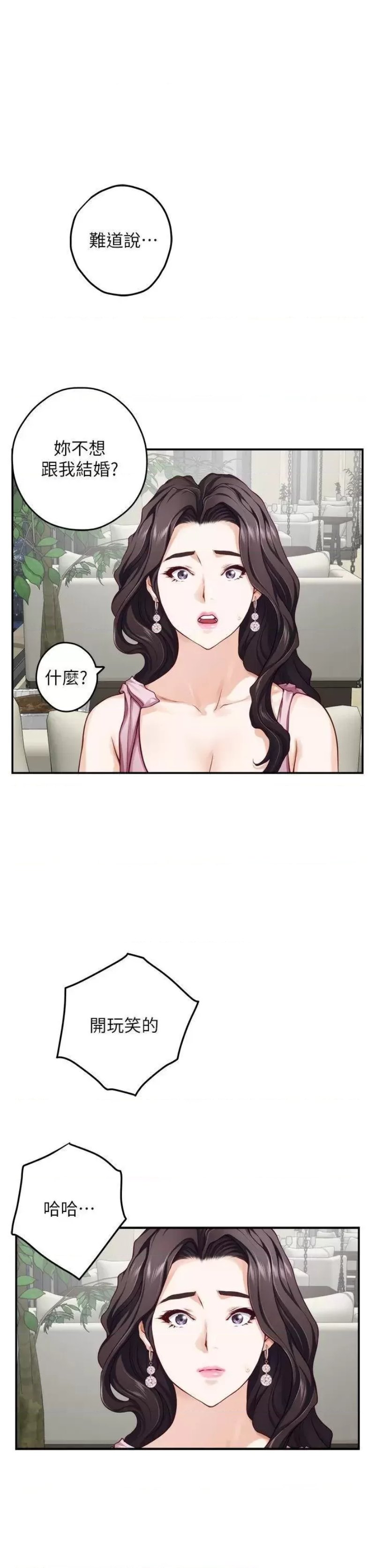 Night With My Sister Raw Chapter 34 Page 54