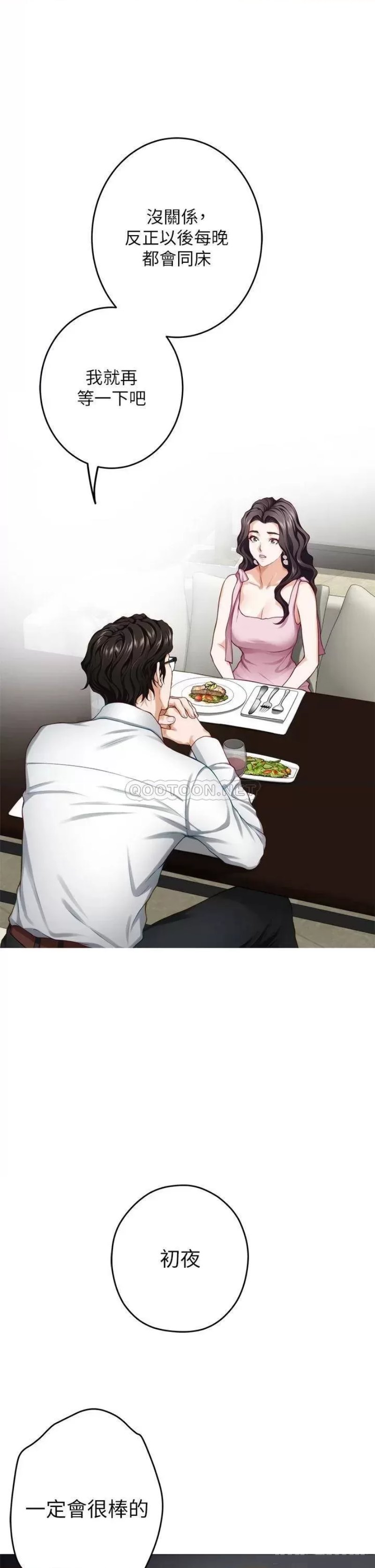 Night With My Sister Raw Chapter 34 Page 57