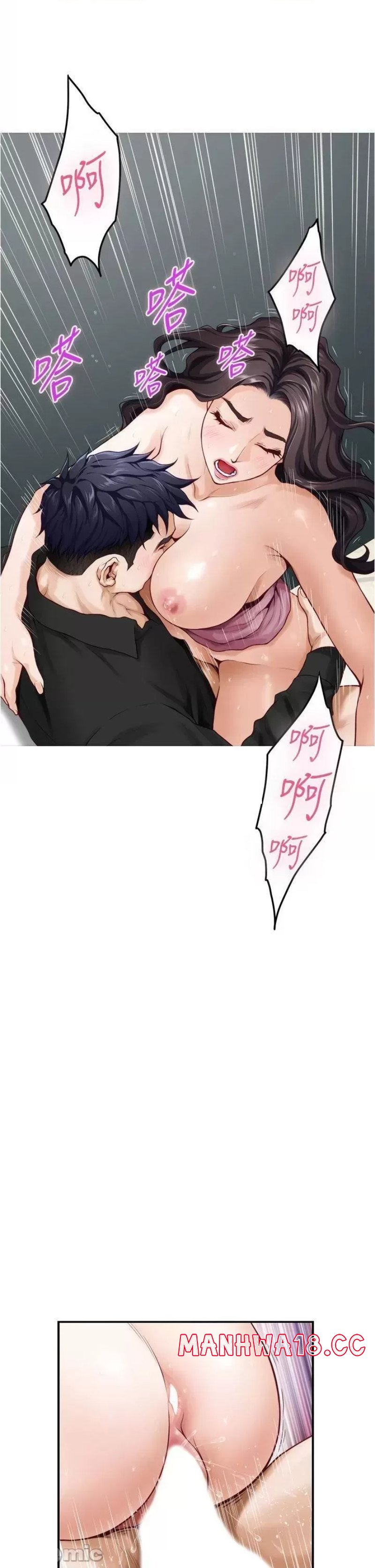 Night With My Sister Raw Chapter 34 Page 7