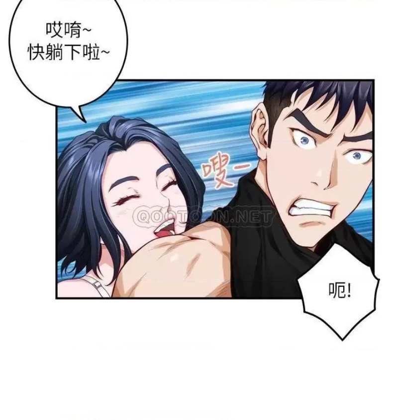 Night With My Sister Raw Chapter 35 Page 19