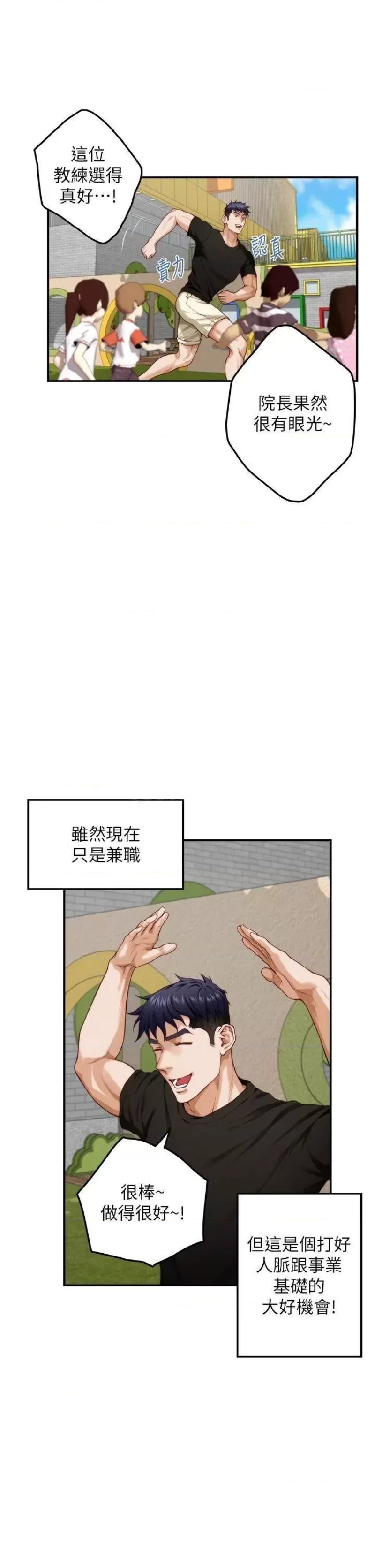Night With My Sister Raw Chapter 35 Page 2