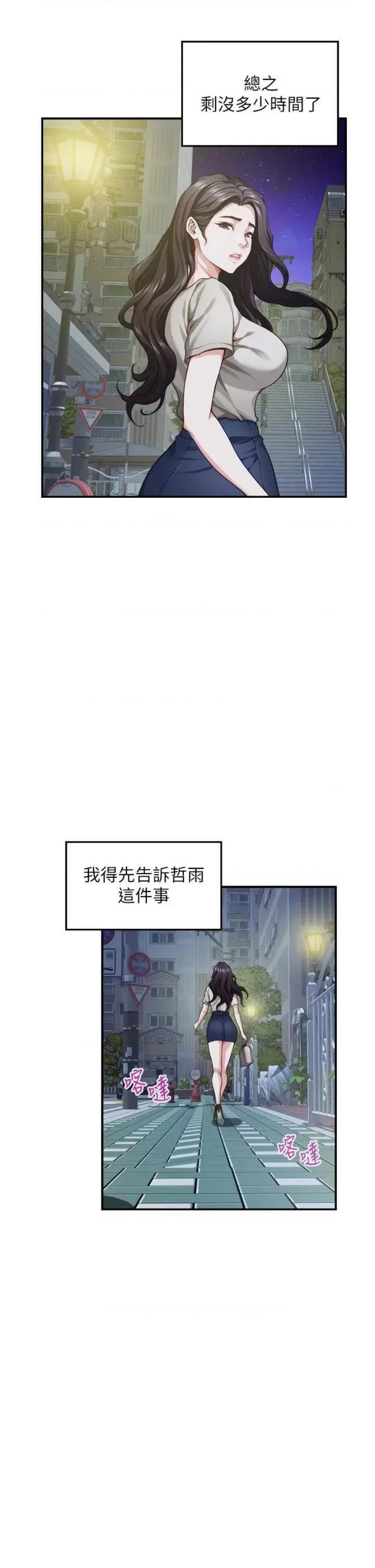 Night With My Sister Raw Chapter 35 Page 26