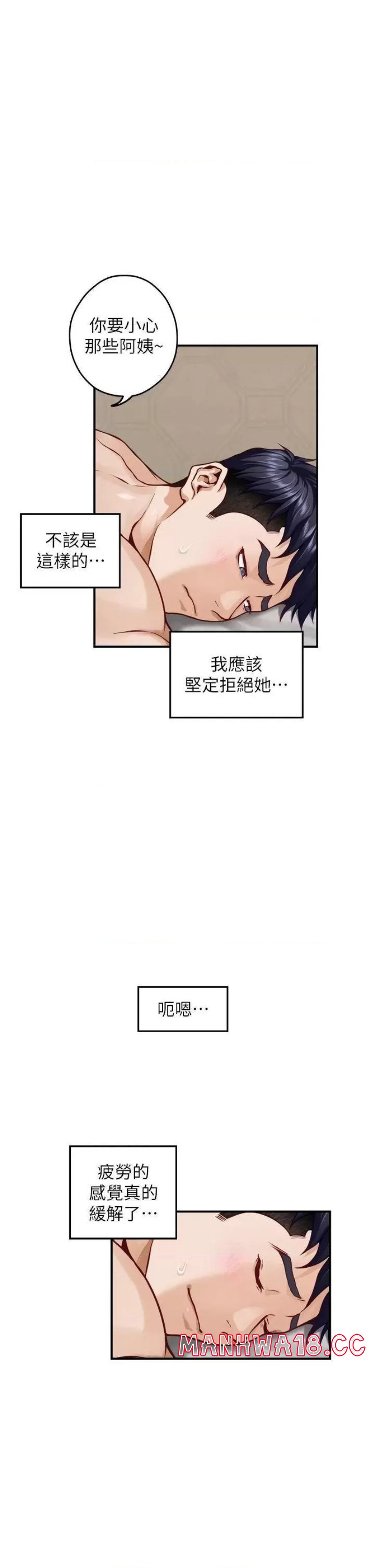 Night With My Sister Raw Chapter 35 Page 31