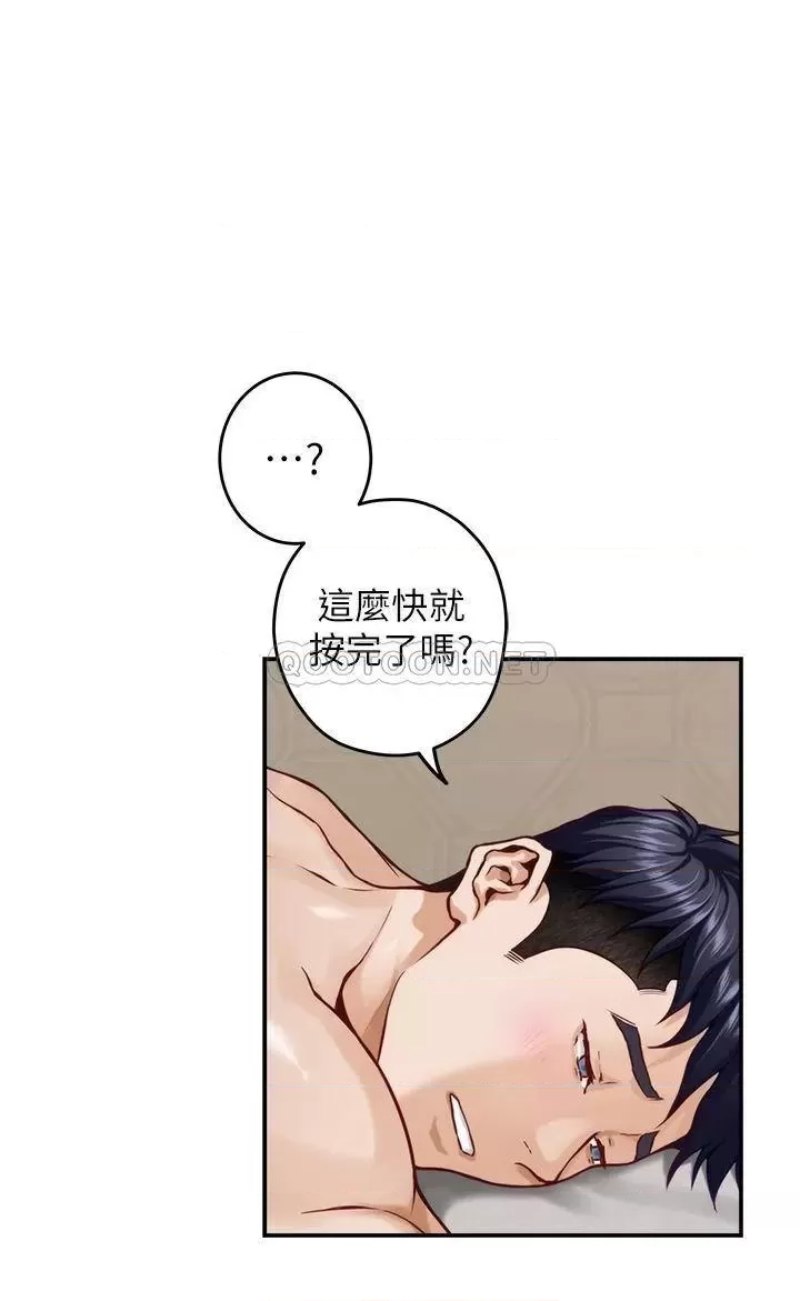 Night With My Sister Raw Chapter 35 Page 34