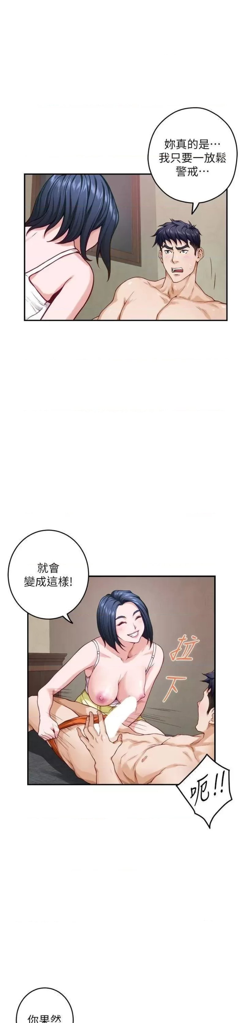 Night With My Sister Raw Chapter 35 Page 38