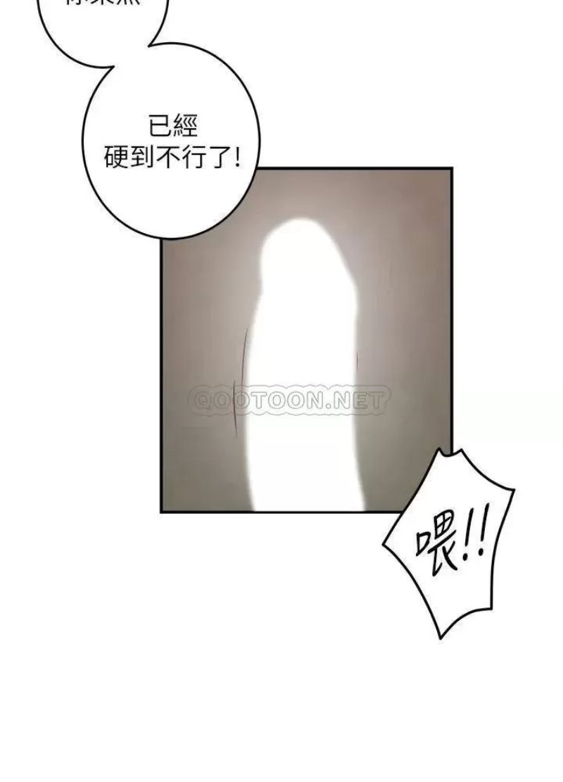 Night With My Sister Raw Chapter 35 Page 39