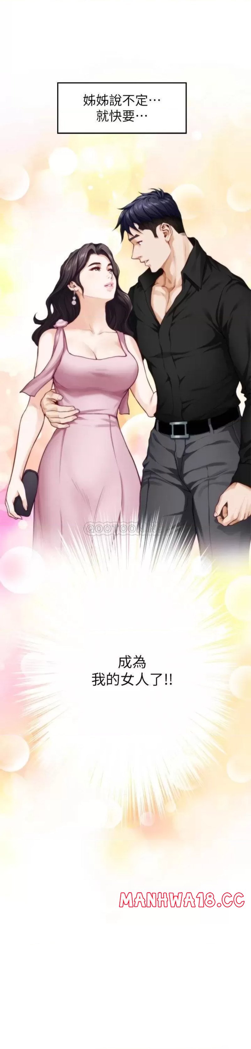 Night With My Sister Raw Chapter 35 Page 4