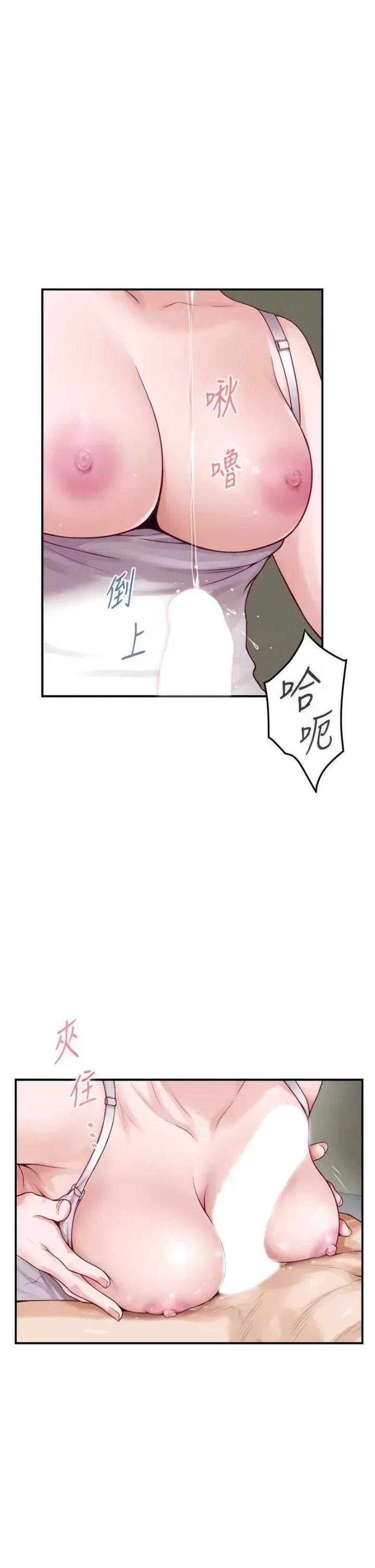 Night With My Sister Raw Chapter 35 Page 40