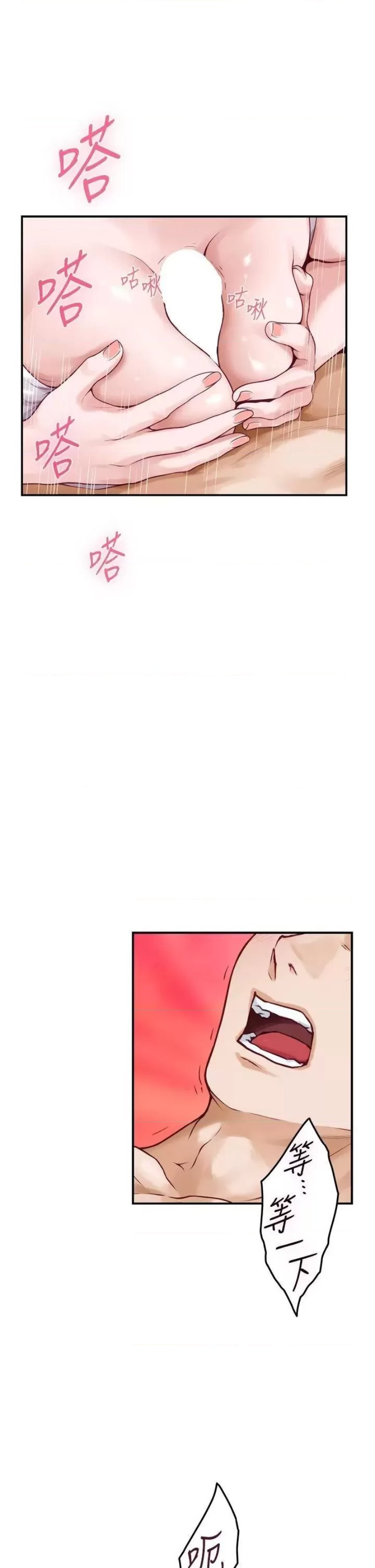 Night With My Sister Raw Chapter 35 Page 45