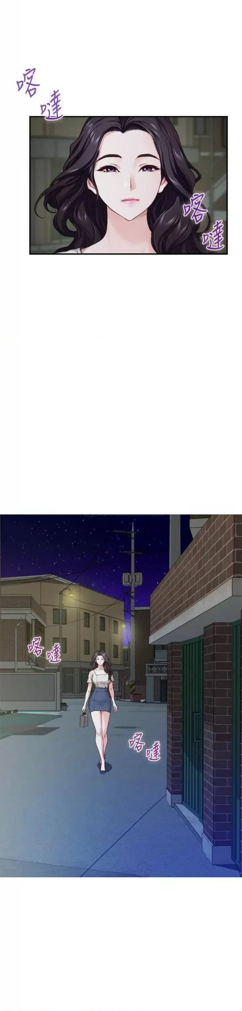 Night With My Sister Raw Chapter 35 Page 47
