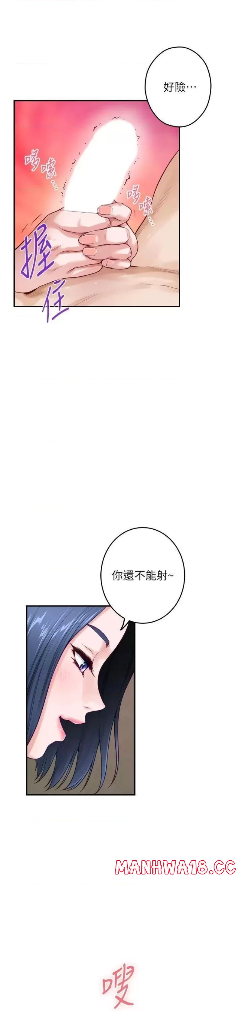 Night With My Sister Raw Chapter 35 Page 48