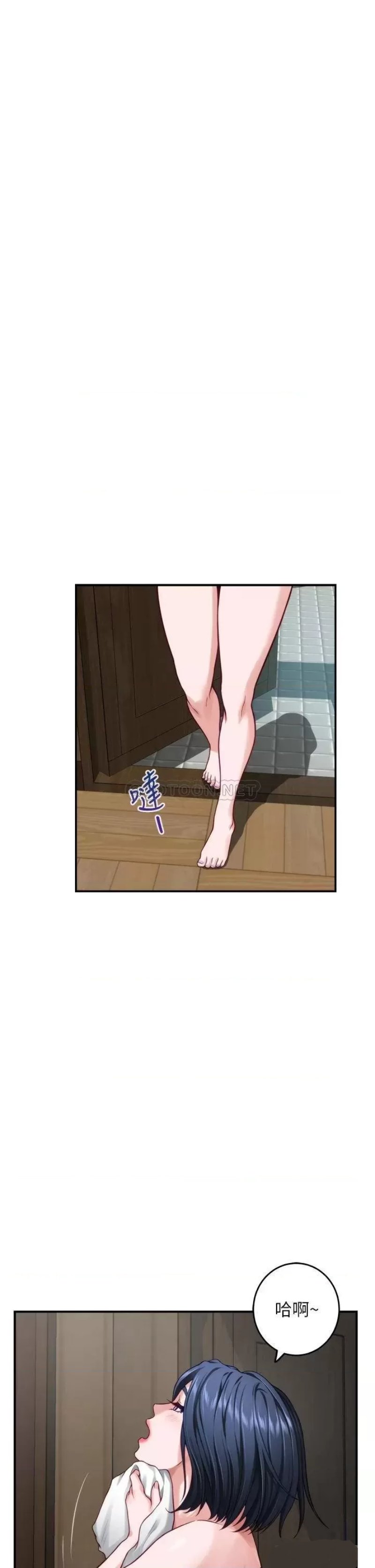 Night With My Sister Raw Chapter 35 Page 7