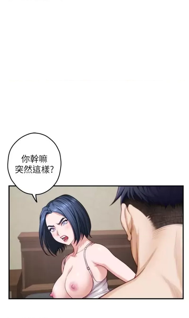 Night With My Sister Raw Chapter 36 Page 13