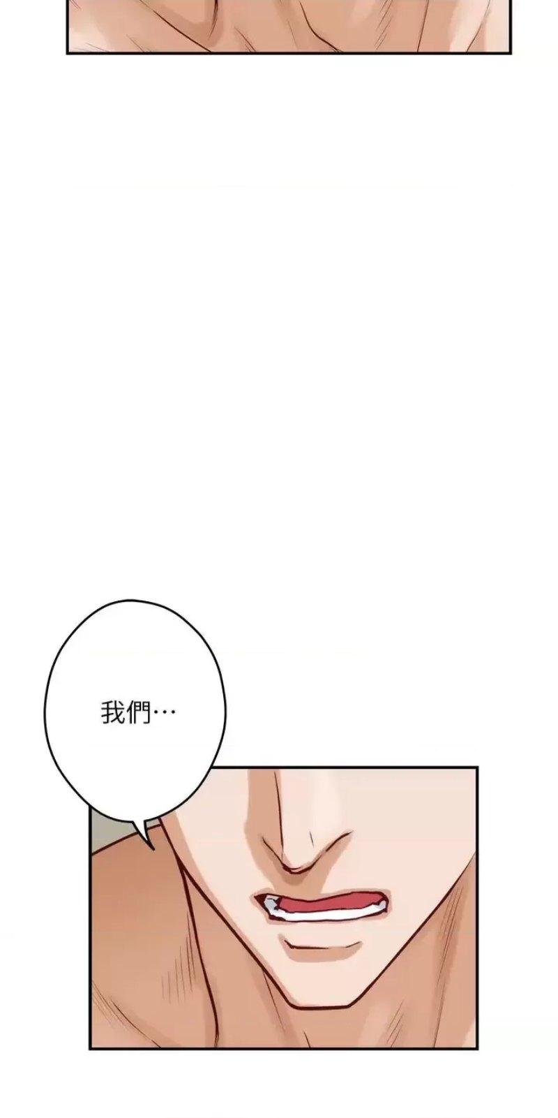 Night With My Sister Raw Chapter 36 Page 15