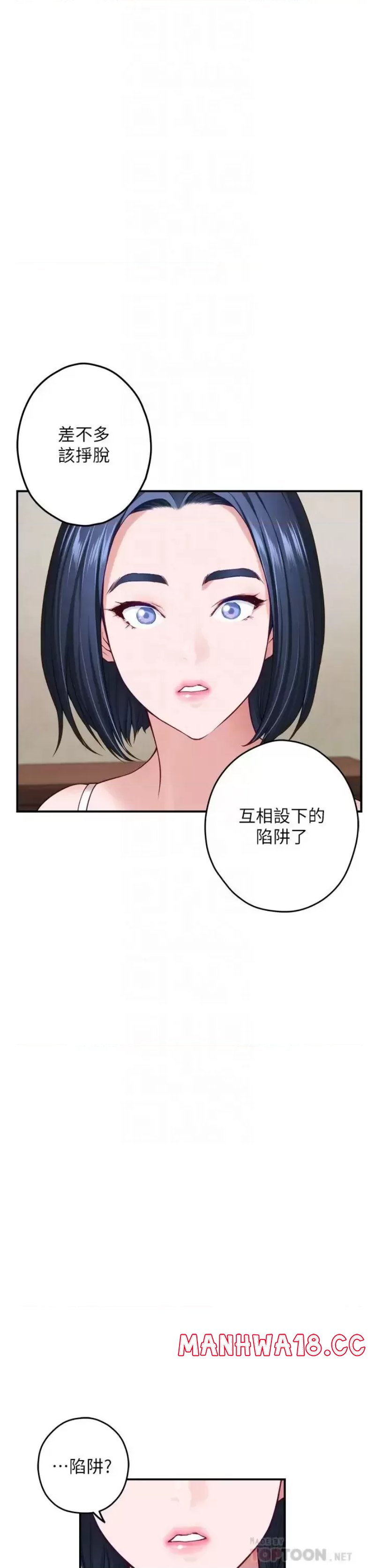 Night With My Sister Raw Chapter 36 Page 16