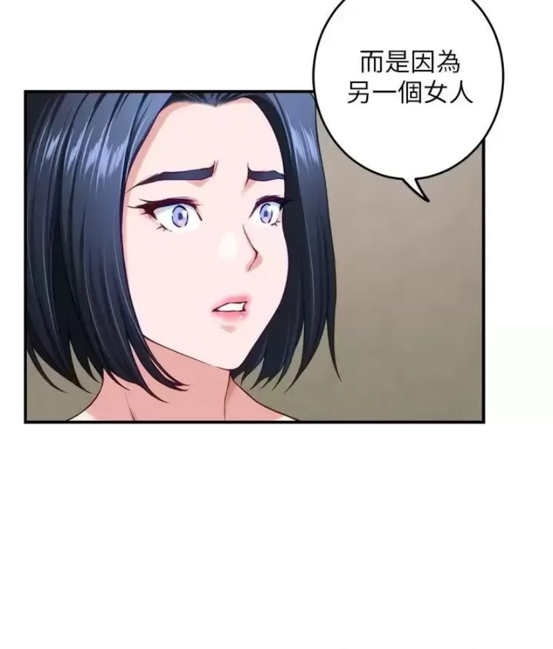 Night With My Sister Raw Chapter 36 Page 19