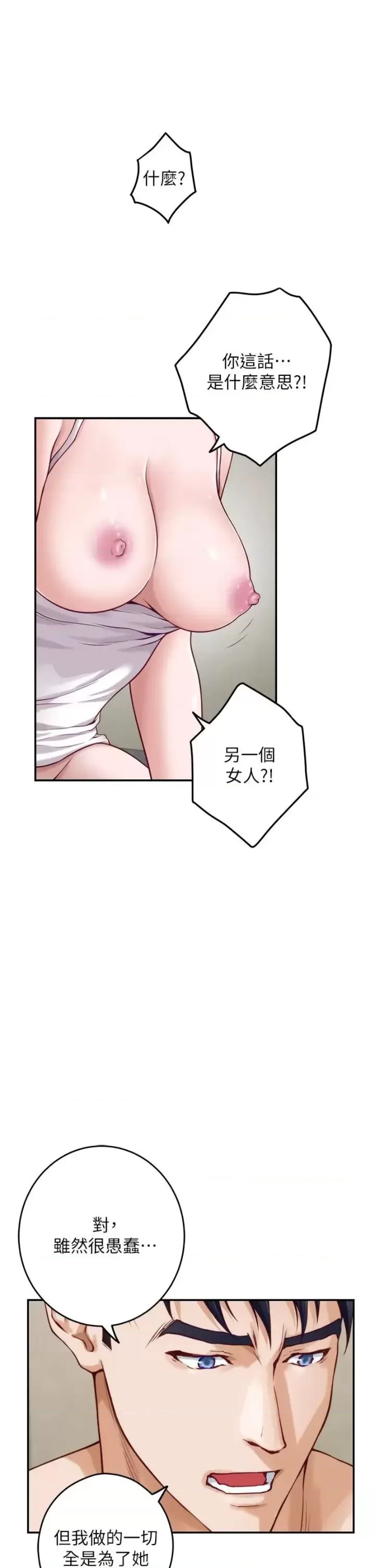 Night With My Sister Raw Chapter 36 Page 20
