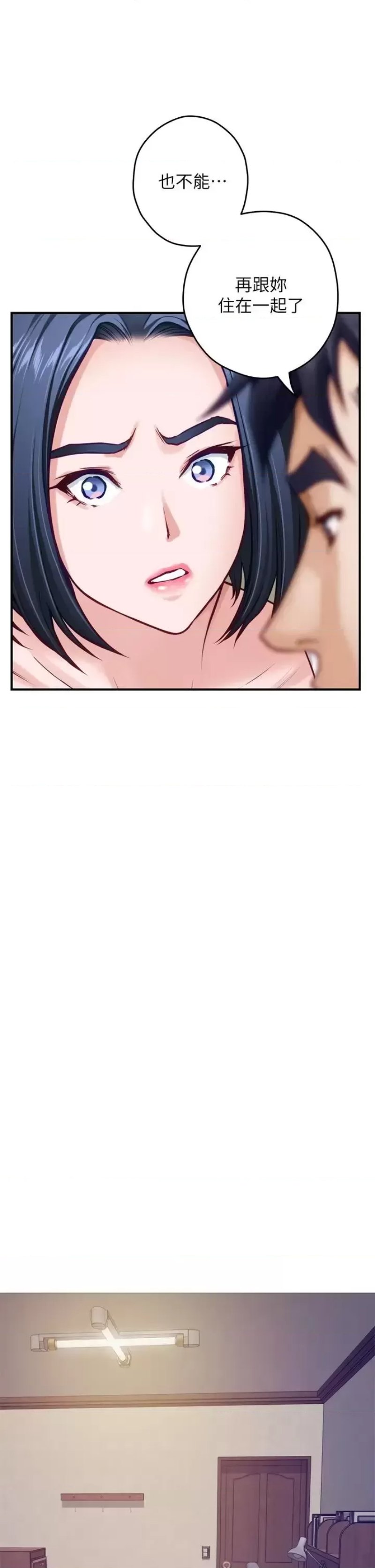 Night With My Sister Raw Chapter 36 Page 24