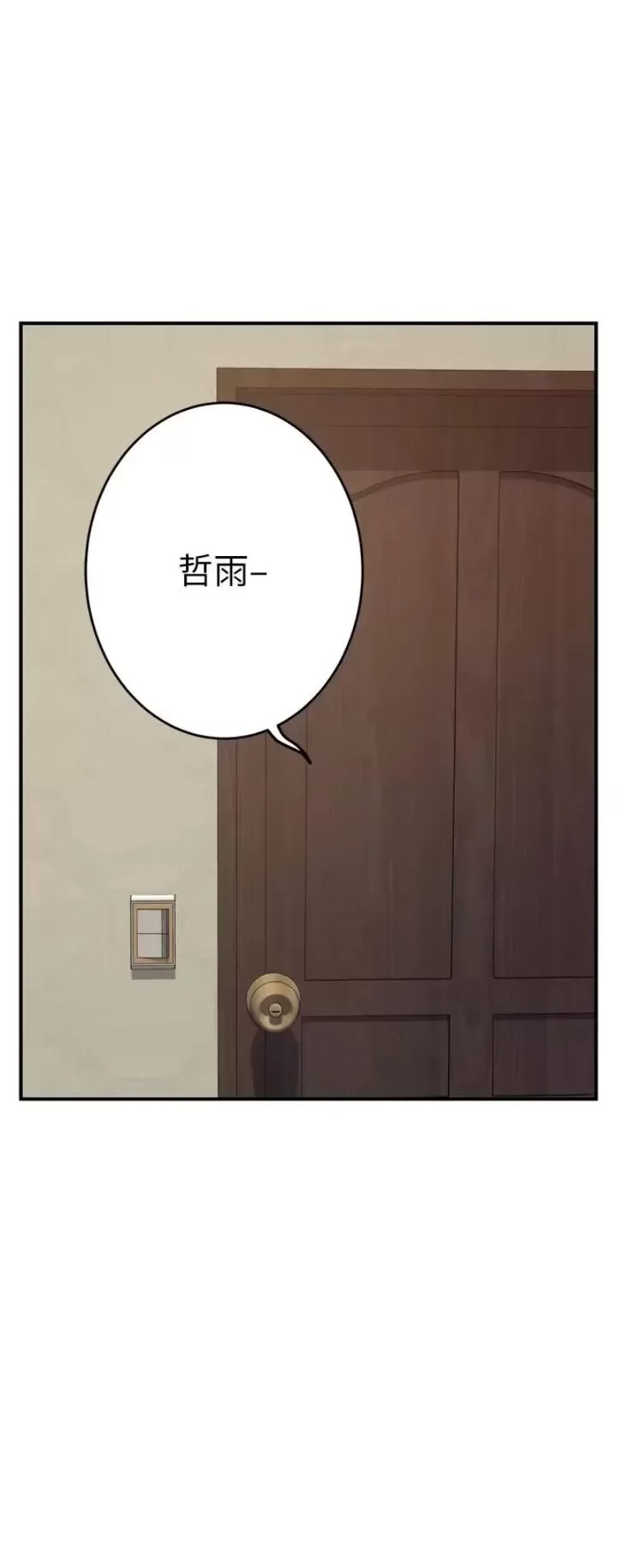 Night With My Sister Raw Chapter 36 Page 27