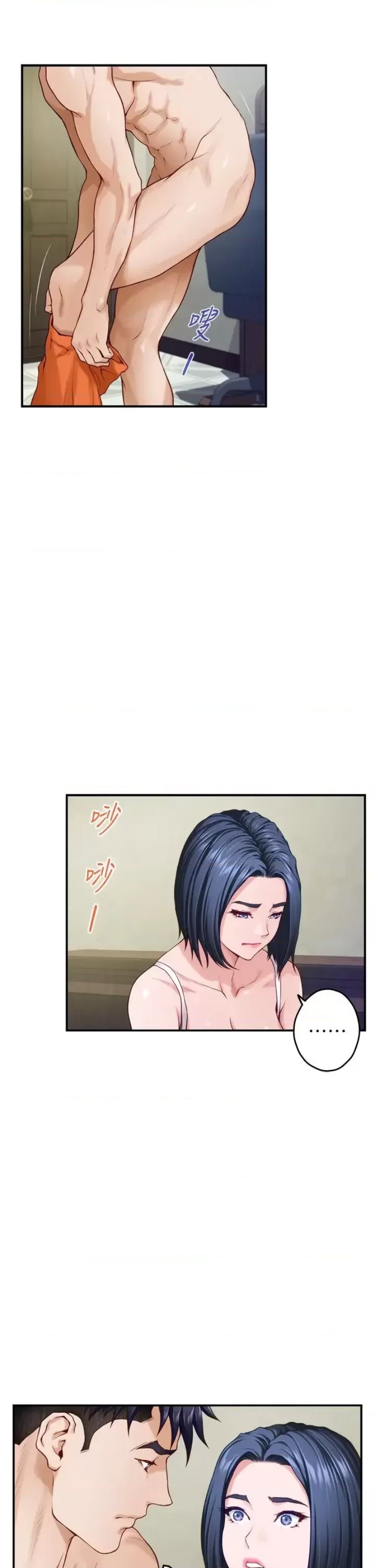 Night With My Sister Raw Chapter 36 Page 33