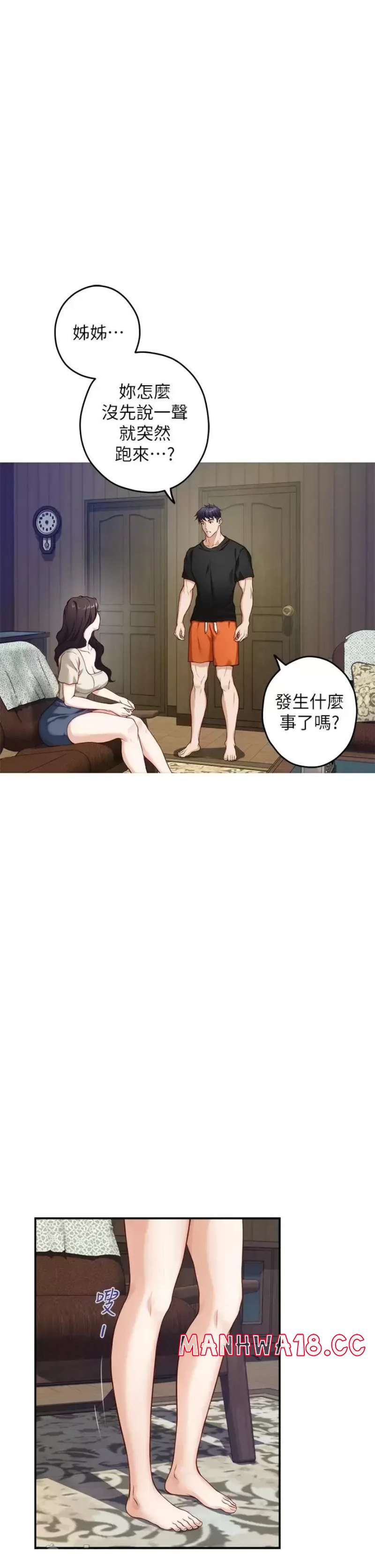 Night With My Sister Raw Chapter 36 Page 39