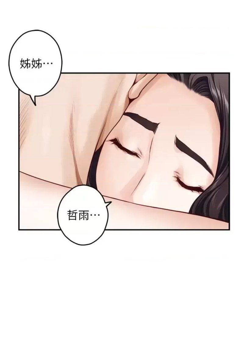 Night With My Sister Raw Chapter 36 Page 41