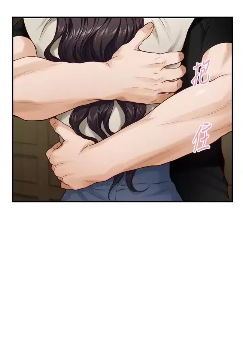 Night With My Sister Raw Chapter 36 Page 43