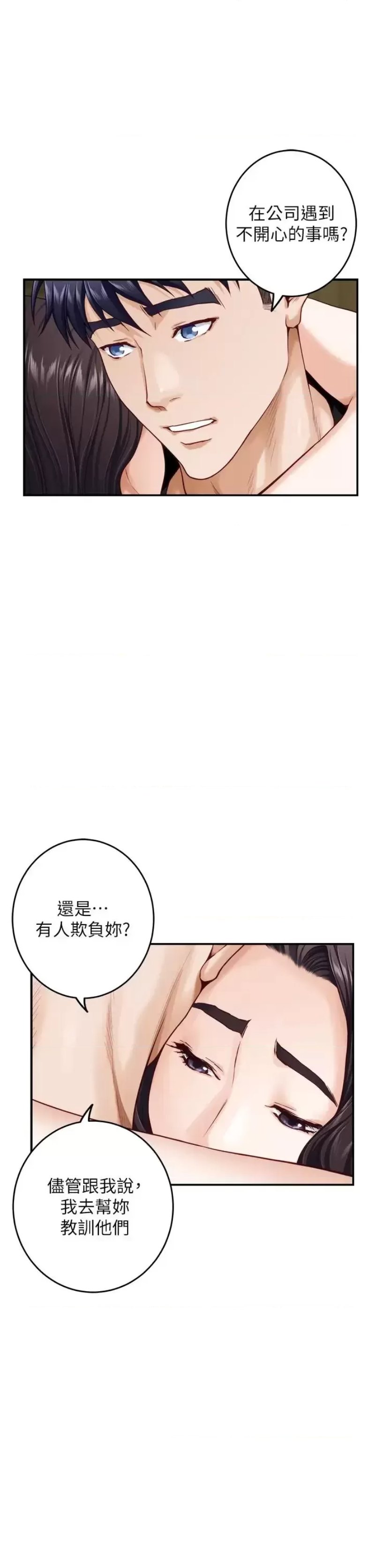 Night With My Sister Raw Chapter 36 Page 44
