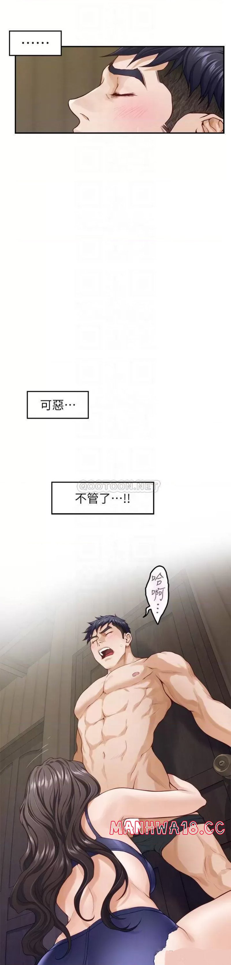 Night With My Sister Raw Chapter 37 Page 15