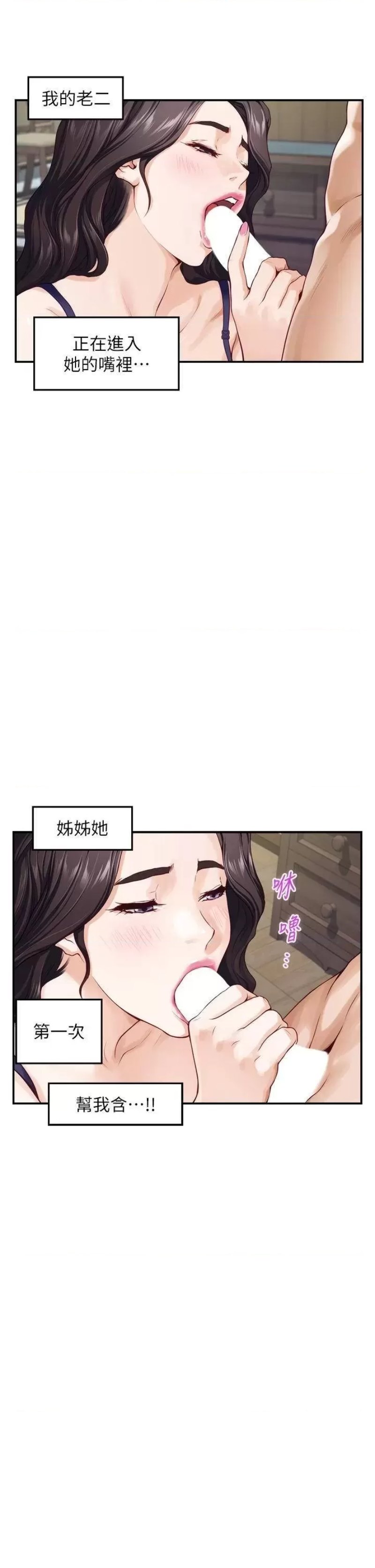 Night With My Sister Raw Chapter 37 Page 22