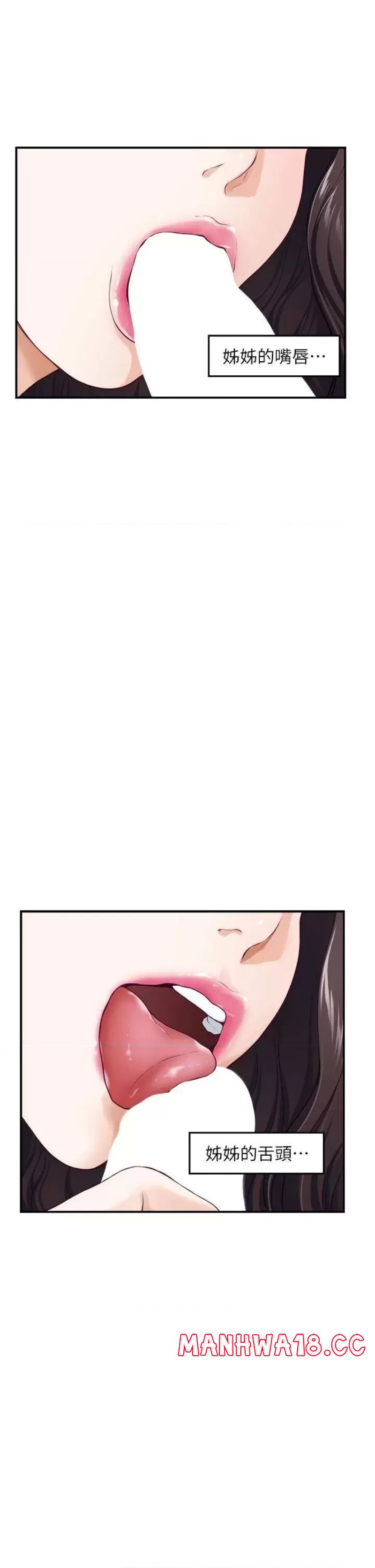 Night With My Sister Raw Chapter 37 Page 24