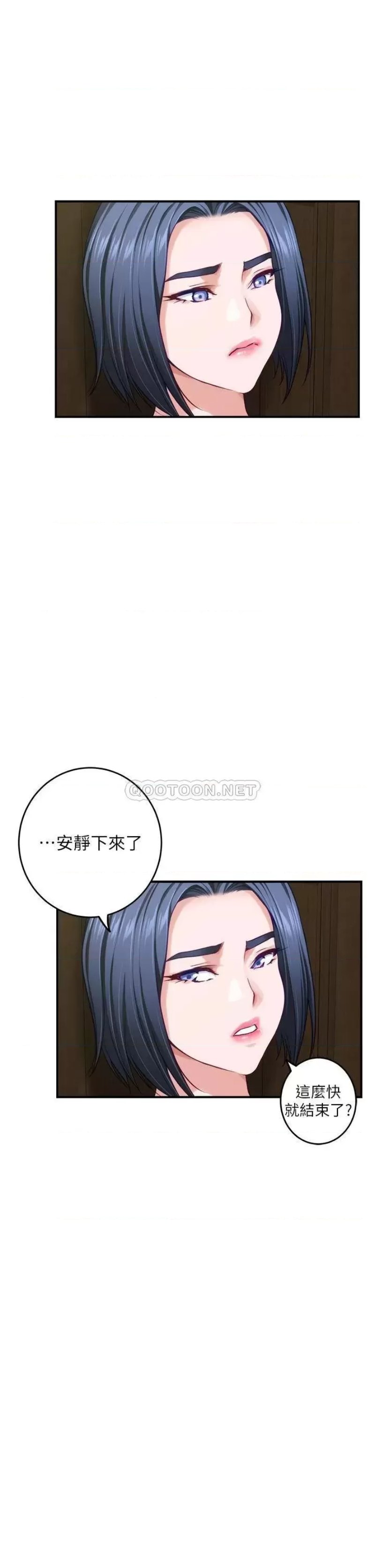 Night With My Sister Raw Chapter 37 Page 29