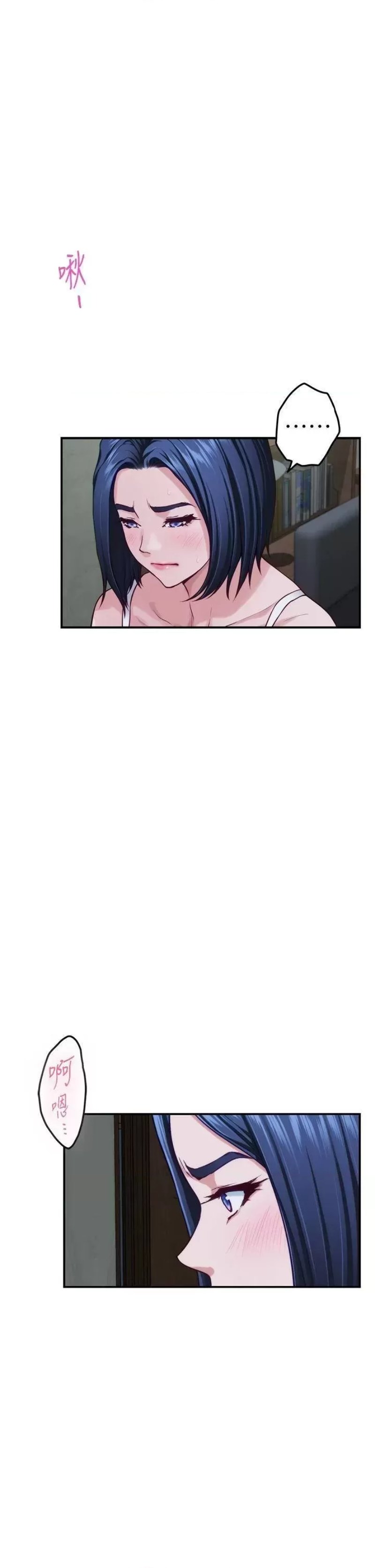 Night With My Sister Raw Chapter 37 Page 35