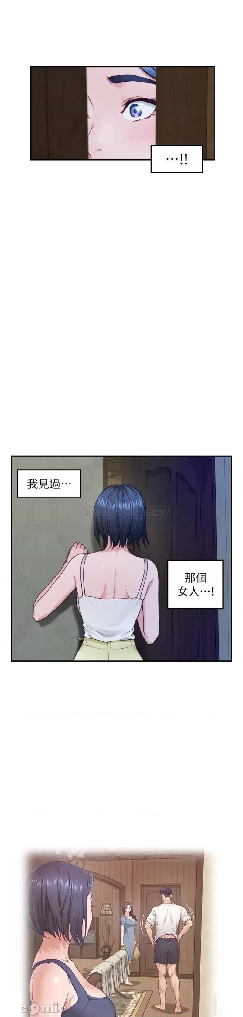 Night With My Sister Raw Chapter 37 Page 37