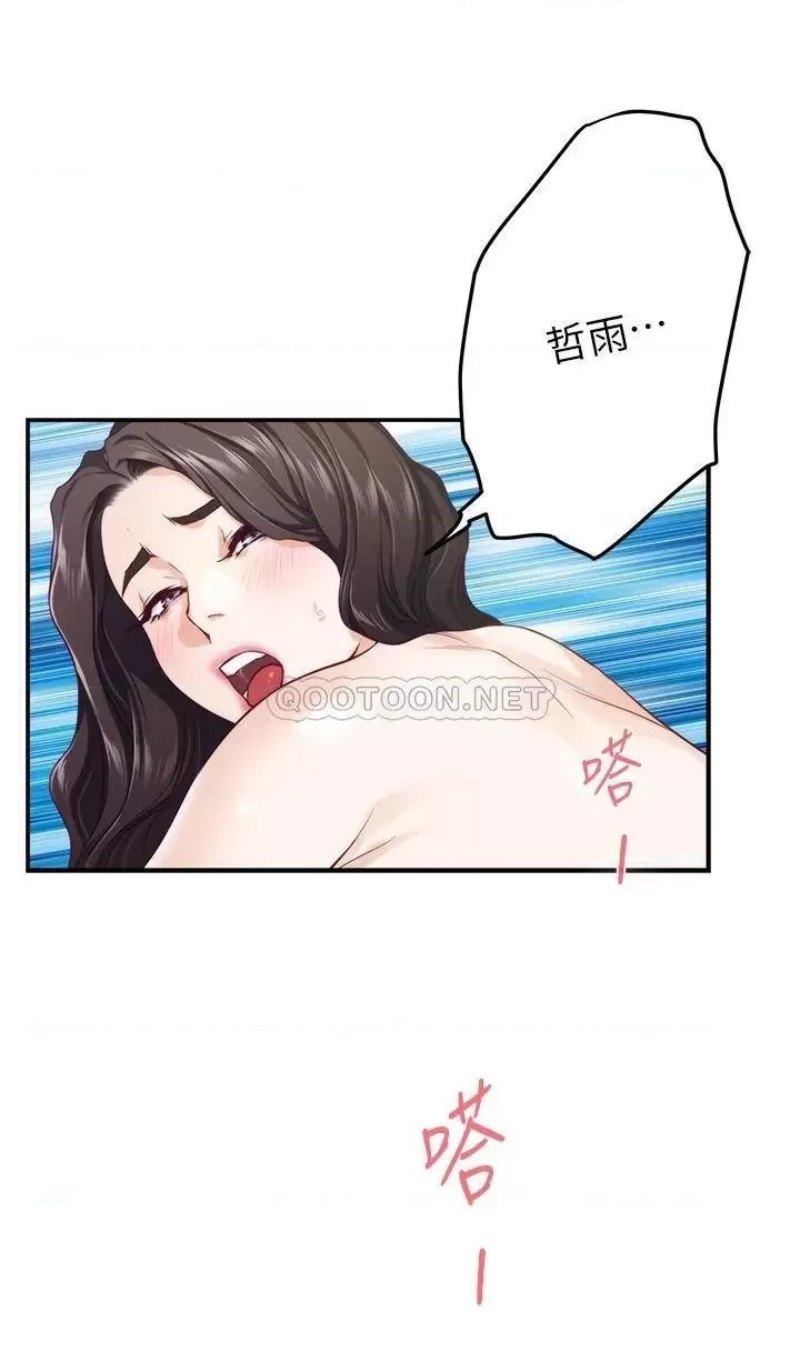 Night With My Sister Raw Chapter 37 Page 48